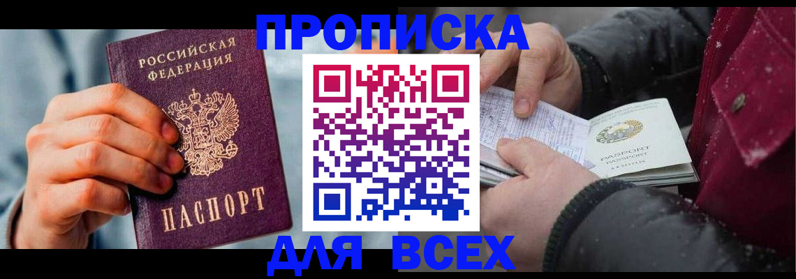 временная регистрация поиск в Боровске