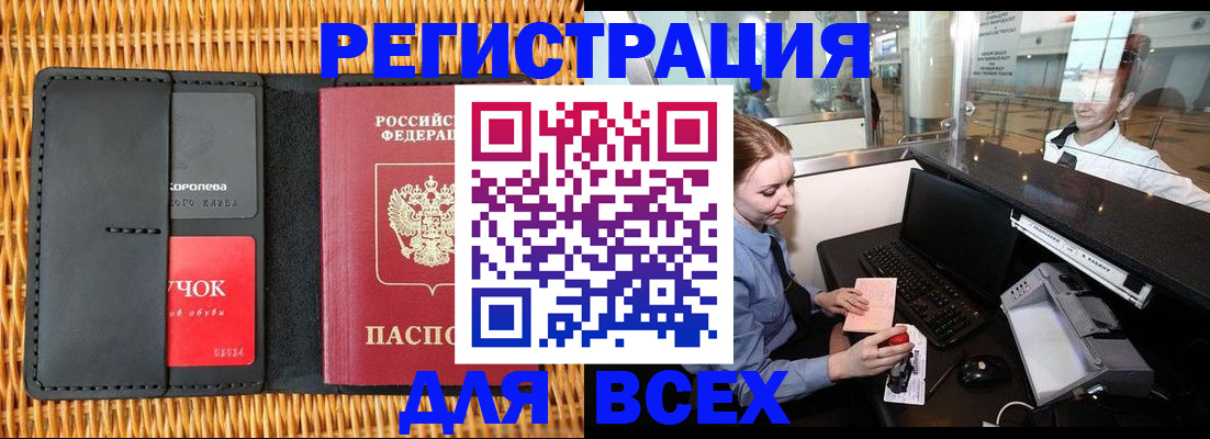 регистрация для дет. сада в Боровске